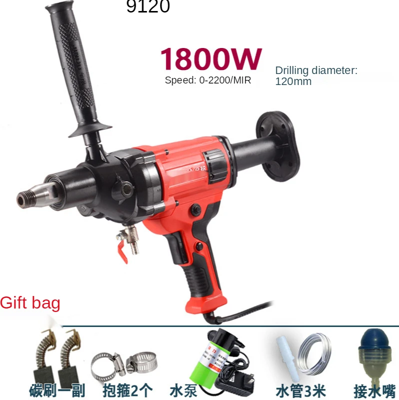 

220V Electric Diamond Water Drill Machine 1600r/min Engineering Torque Drilling Machine Mini Hand Drill Power Tool