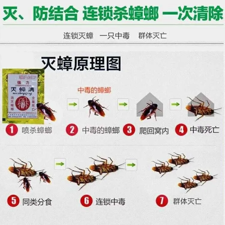 

Cockroach medicine Yiwo Duan household harmless indoor and outdoor kitchen garden powerful cockroach killing bait 10 bags
