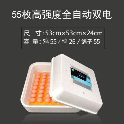 Автоматический поворотный инкубатор для яиц Mini Hatchery Китайский
