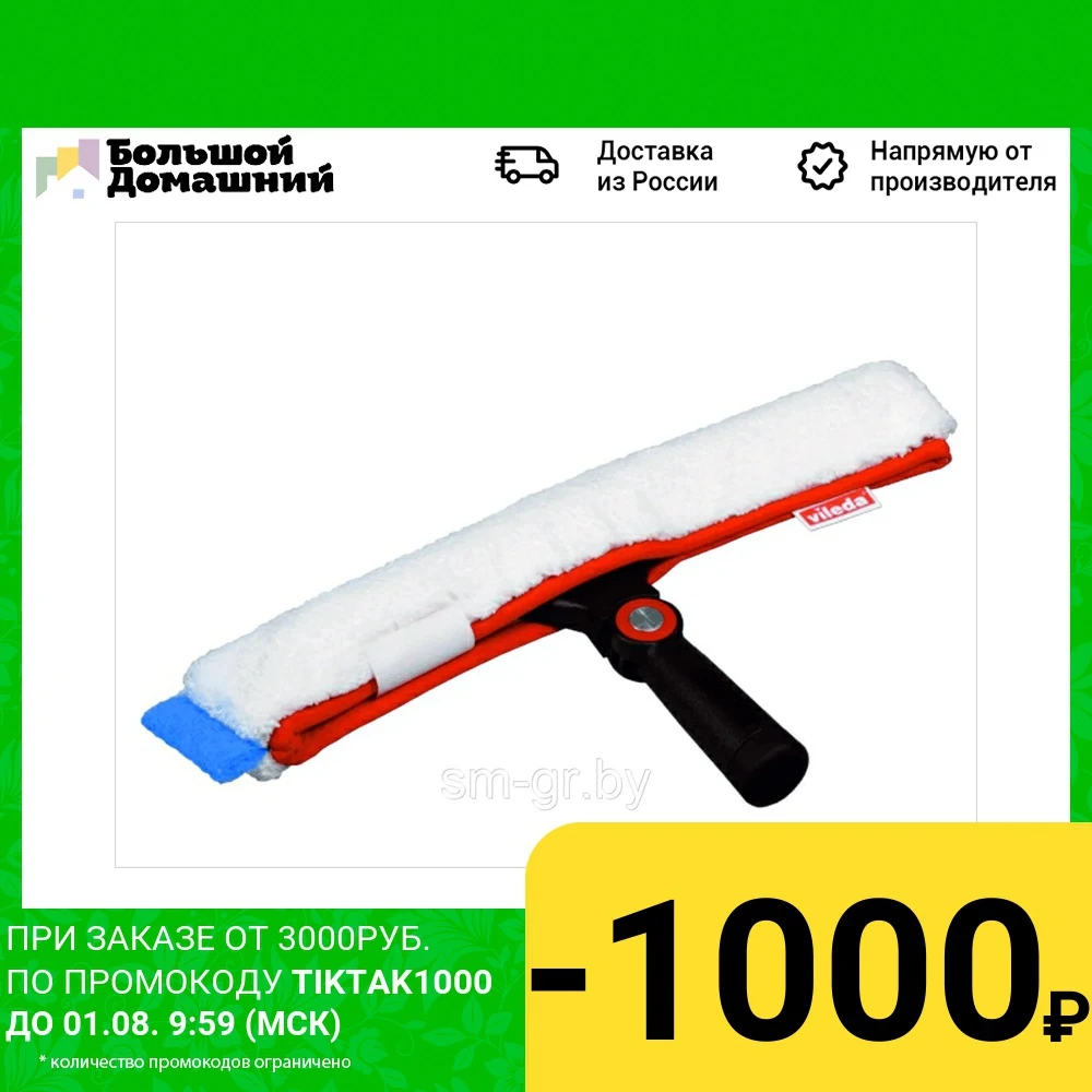Щетка для мытья окон Vileda Professional &quotЭволюшн&quot в сборе ширина 35см (ручка 301219) for