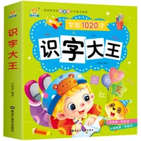 1020 chinese characters picture book preschool children learn chinese pinyin books enlightenment books for kids aged 3 6 reading