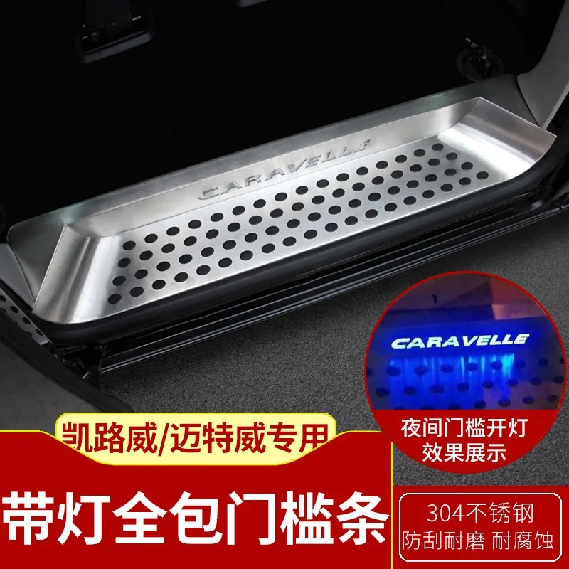 Проводник V.W Kailuwei Weimen Matewei T5 T6 Педальная педаль Caravelle модификация светодиодный