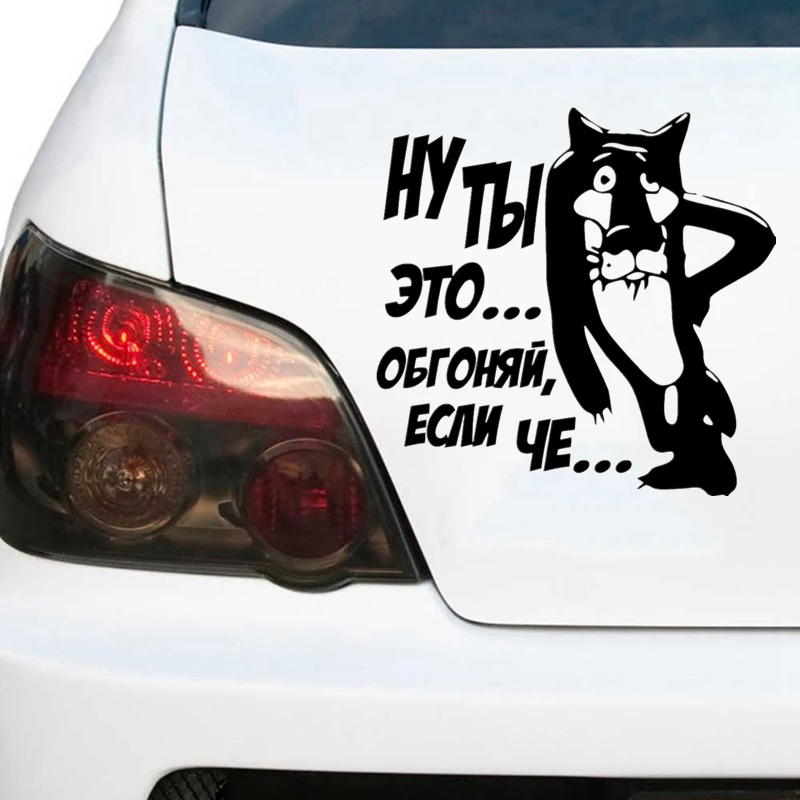 CS 658# наклейки на авто извини если че водонепроницаемые машину наклейка для