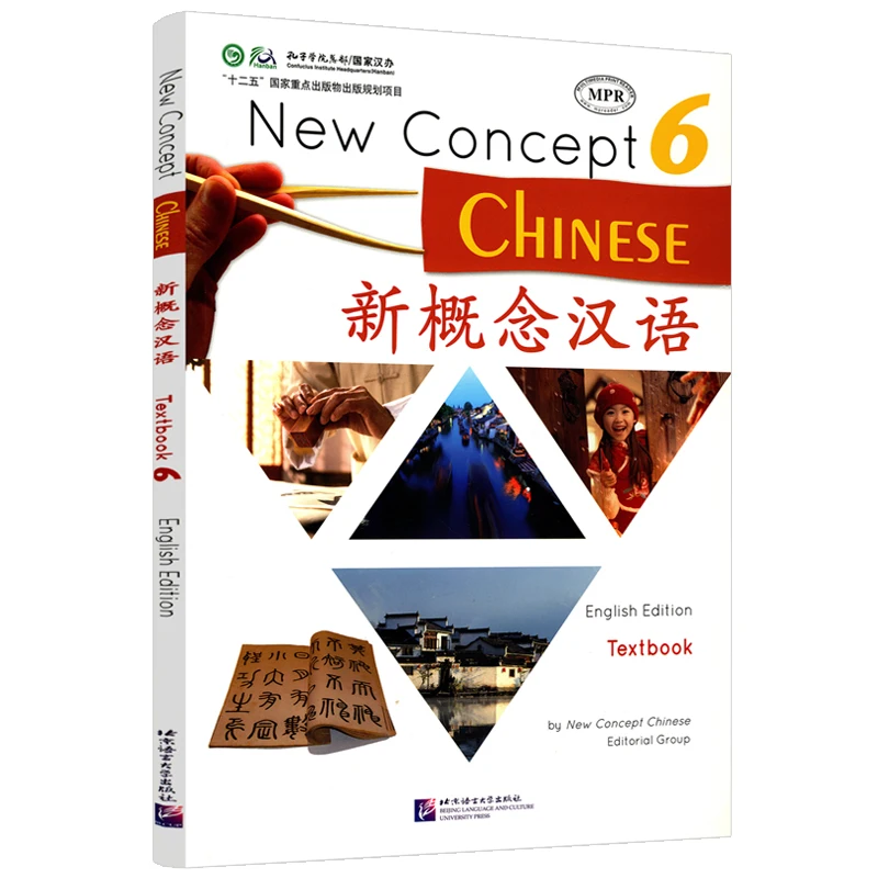 

Новый концепт, учебник для китайского языка, Том 6, книжка для обучения китайскому уровню знания, издание на английском языке