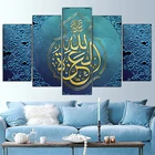 5 панелей плакаты и принты, Исламская каллиграфия, Коран, холст, живопись, настенное искусство, религия, картина для мечети, домашний декор, без рамки