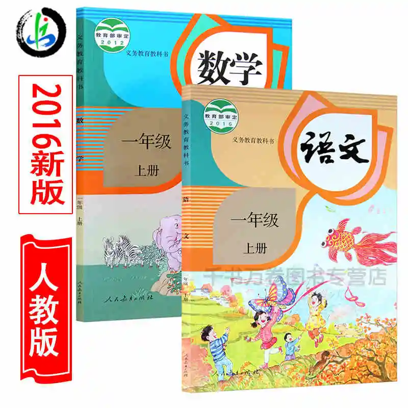 

2pcs First grade book Languages Mathematics of primary school with copybook for Chinese learner and learning Mandarin volume 1