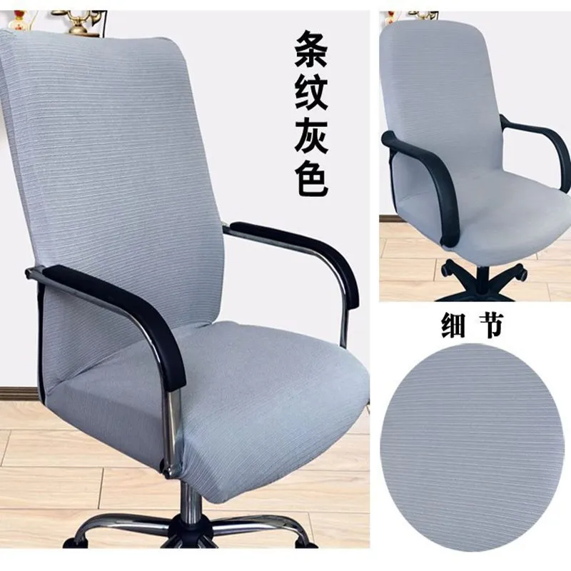 Эластичный Чехол для стула на молнии офисный чехол компьютерное кресло Boss Siamese