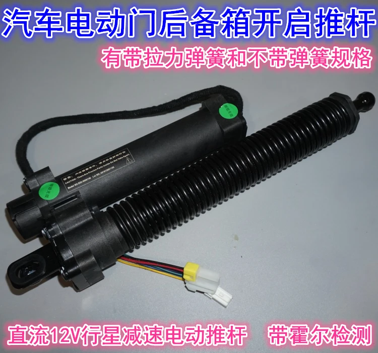 

Open electric push rod 12 v planetary reduction electric draw stem hole detection