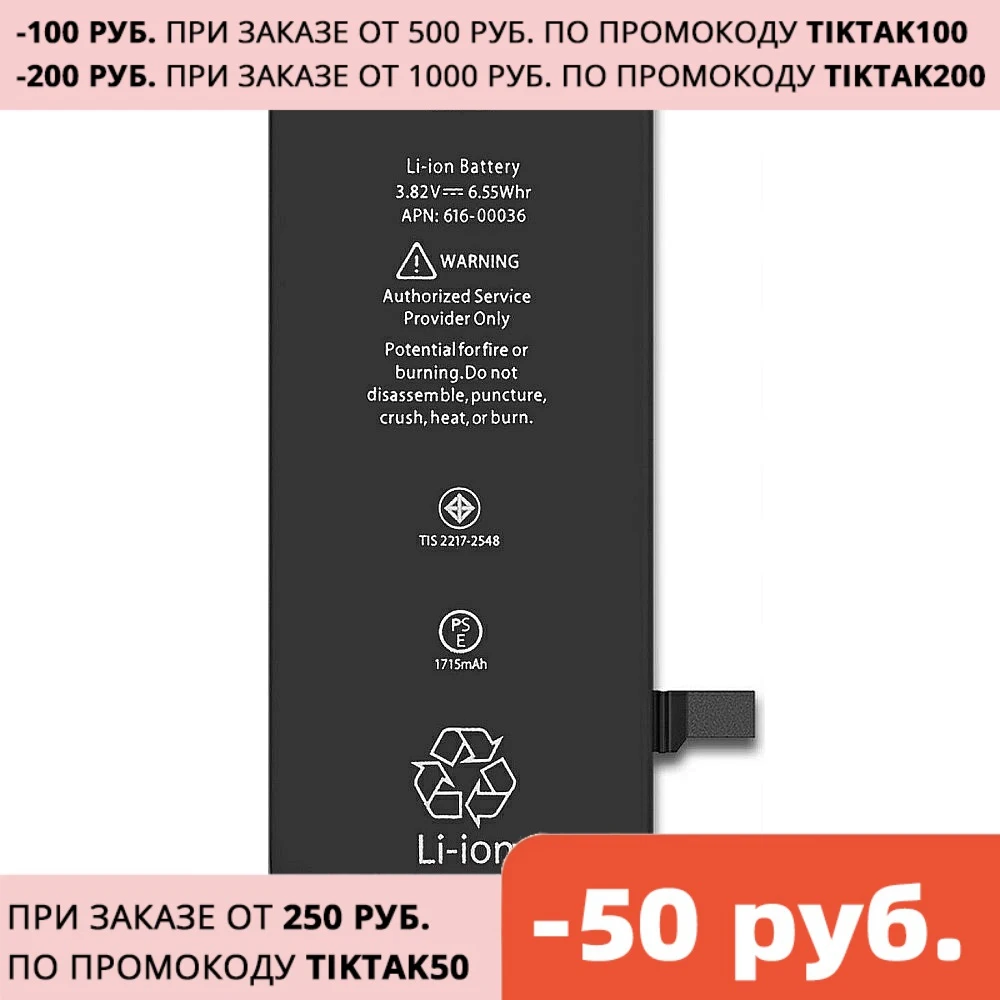 Аккумуляторная батарея для iPhone 6 6S 7 8 plus 5s 5 5c X SE XR XS MAX Plus 4s Замена акумуляторная