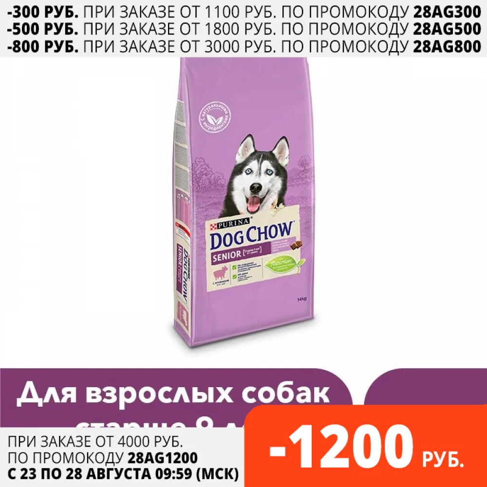 Сухой корм Dog Chow для взрослых собак старше 9 лет с ягненком 14 кг|Сухой собак| |