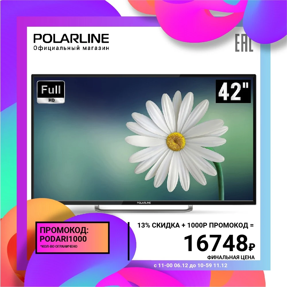 Телевизор 42" POLARLINE 42PL11TC FullHD | Электроника