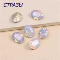rose water opal oval cabochon brooch silver gold setting sew on stone rhinestones for carnival garment wedding dress
