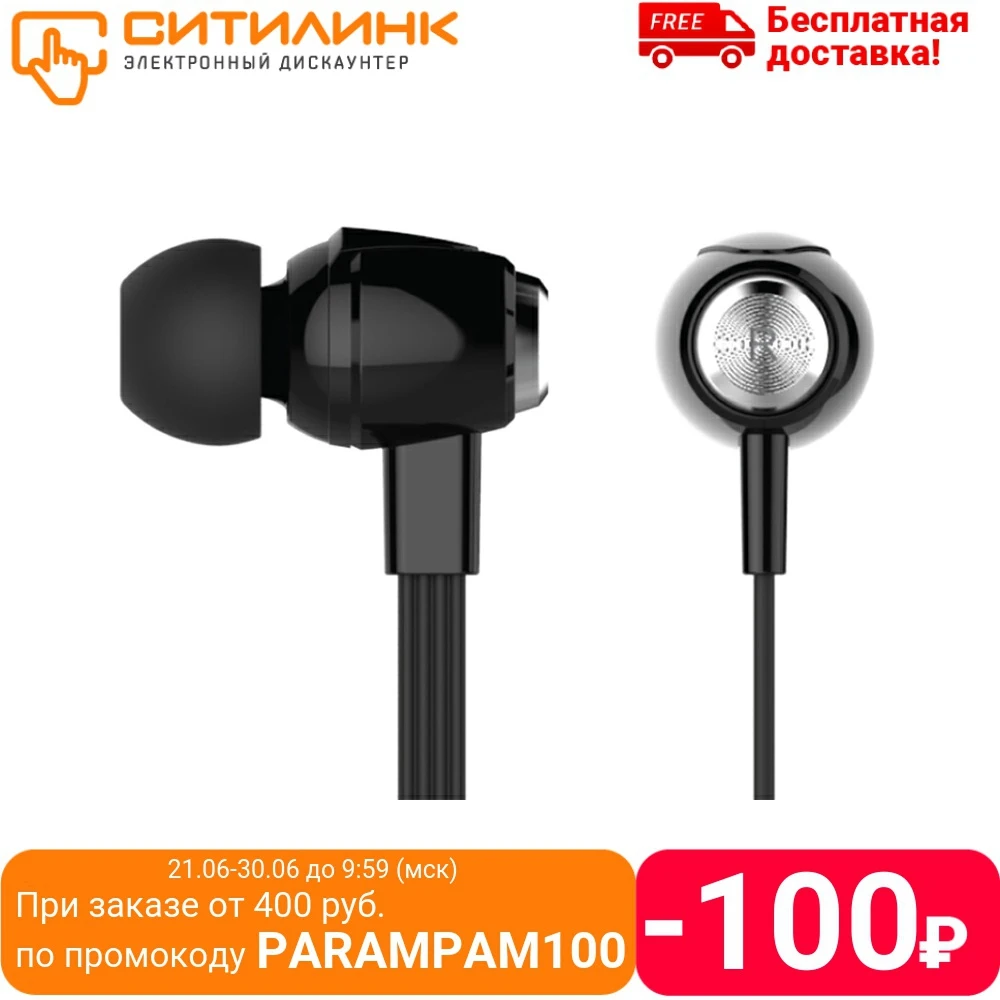 Гарнитура вкладыши Oklick HS S 240 1.2м черный проводные|Наушники и гарнитуры| |