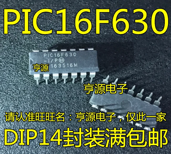 

5 штук PIC16F630 PIC16F630-I/P DIP14