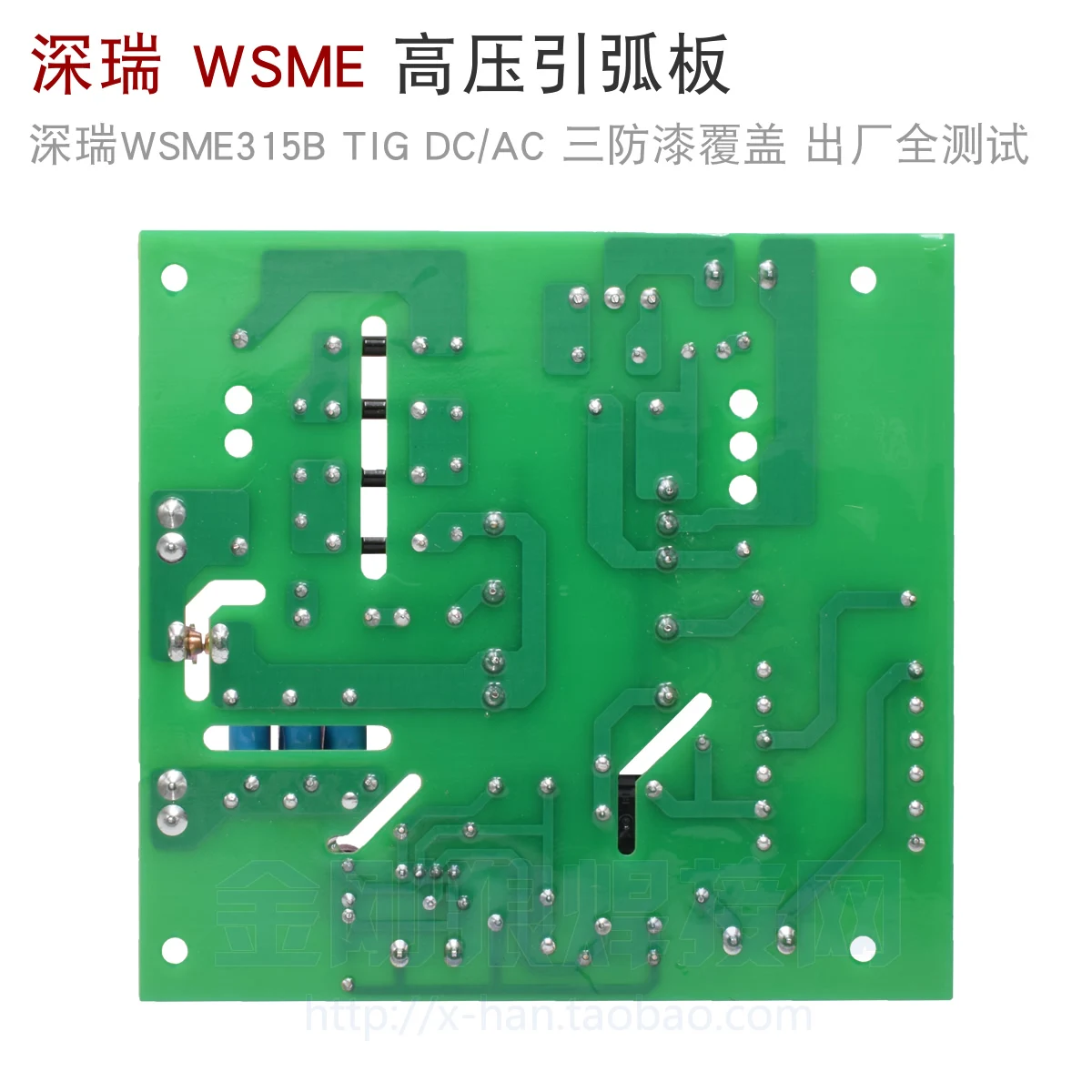 Shenzhen Rui Wsme 315b аппарат для аргоновой дуговой сварки переменного/постоянного тока |