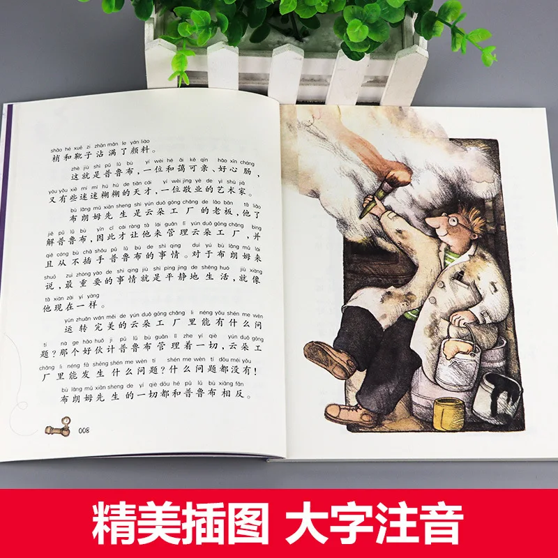 

Genuine Cloud International Awards Novel Primary School STUDENT'S Extra-Curricular Literature Reading Story Book