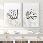 Плакат в стиле бохо, белый цветочный, мусульманский, мусульманский, для мусульманской каллиграфии