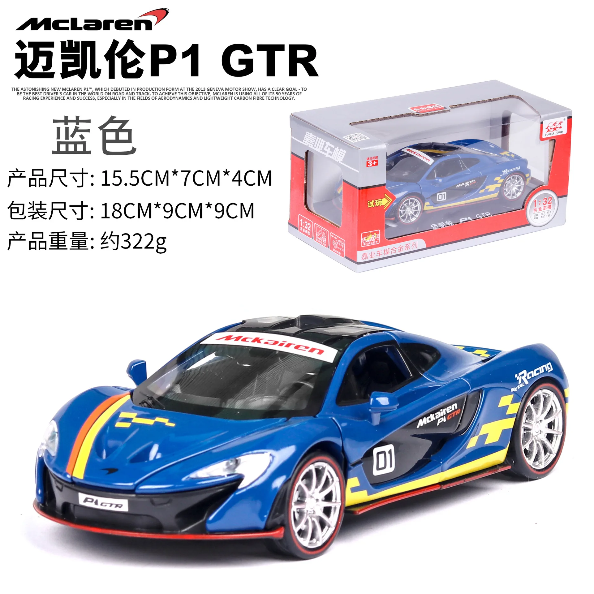 

Bisney Mclaren P1 Model Car 1:32 High-Simulation Alloy Sports Car with Sound and Light Model Kids Toys Gift Home Decoration Toy