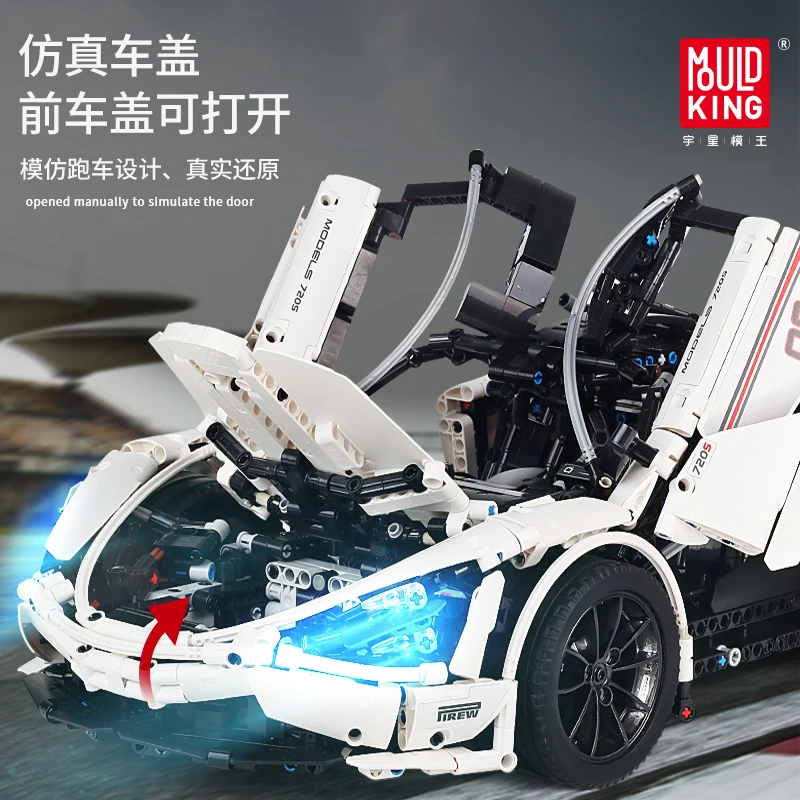 Форма KING MOC электрическая серия McLaren P1 720S гоночная модель автомобиля строительные