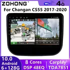 Головное устройство DSP 4G для Changan CS55 2018 20192020 Android GPS-навигация Авторадио Стерео Автомагнитола мультимедийный видеоплеер 2 Din