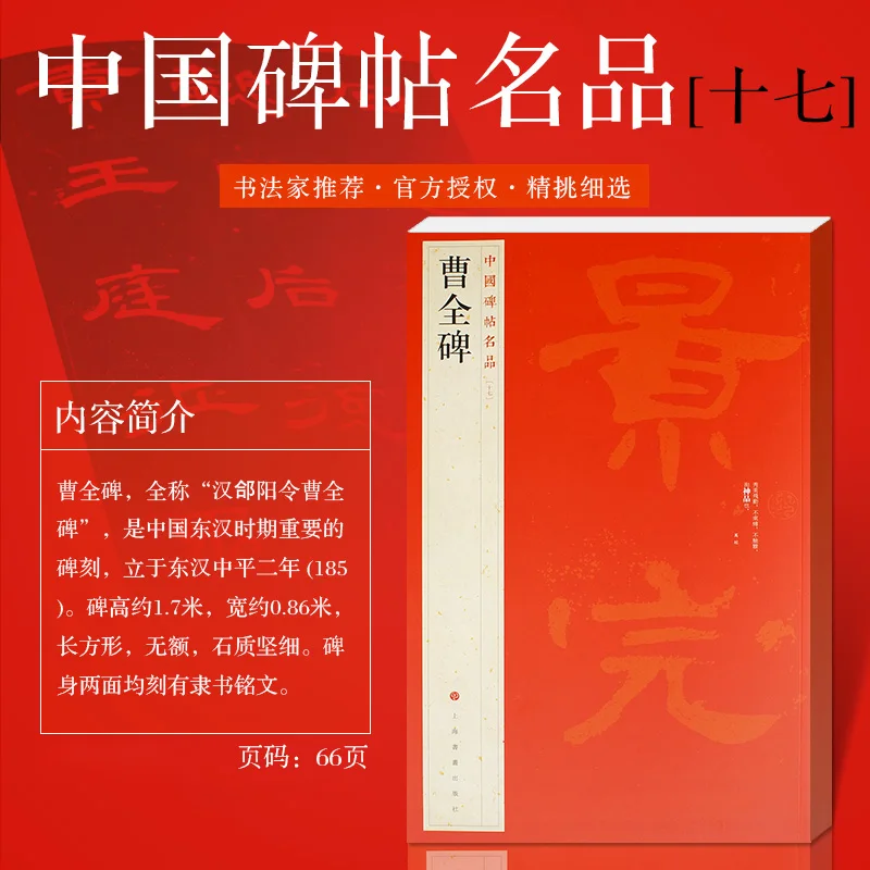 

Китайская каллиграфия 2 -- 》 Cao quan bei 》