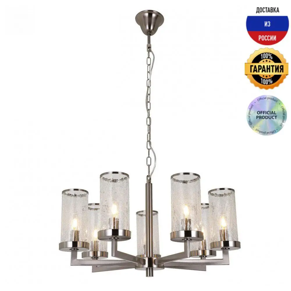 Подвесная люстра Favourite Assembly 2374-7P E14 IP20 |