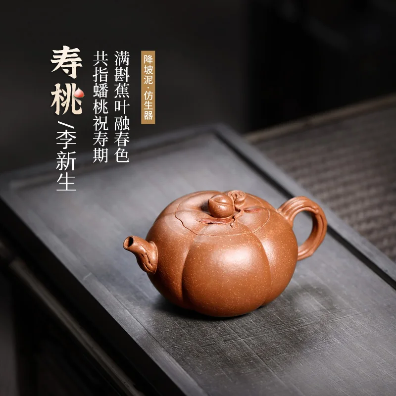 

TaoYuan 】 исинская руда рекомендуется xin-sheng li чистый ручной наклон грязь бионическое устройство персик 190 см3