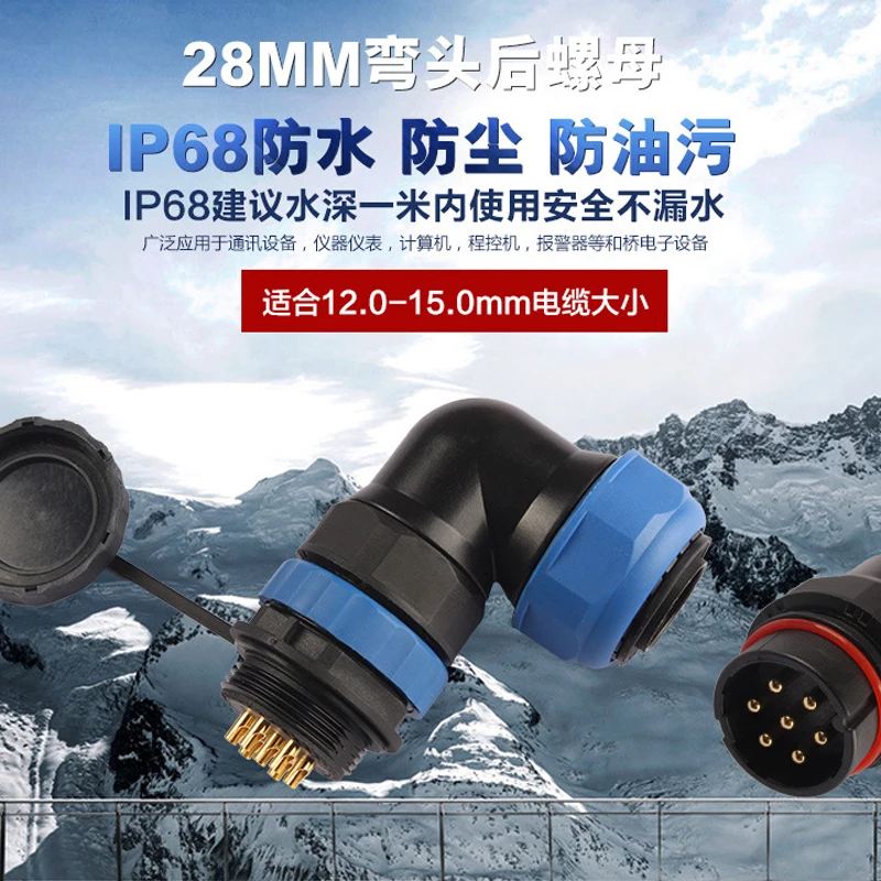 Водонепроницаемый разъем SP28 IP68 кабель штекер и гнездо 3 5 7 9 12 16 19 24 Pin SD28 28 мм локоть