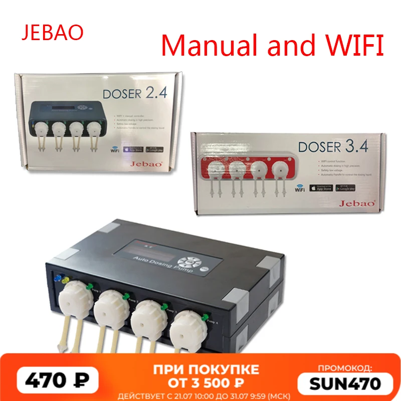 JEBAO DP2 DP3 DP4 DOSER2.4 DOSER3.4 коралловый Цилиндр автоматический насос перистальтический