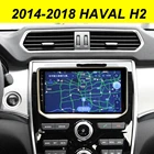 Автомагнитола 2DIN на Android 11,0, мультимедийный плеер с GPS для Great Wall Haval H2 2012-2018, автомагнитола с навигацией, стерео головное устройство без DVD