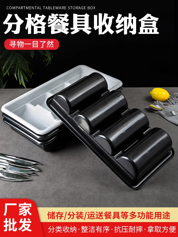 

Четырехсетчатая раковина для хранения ножей и вилок, раковина для коллекции отелей, раковина для сортировки вилок и ложек