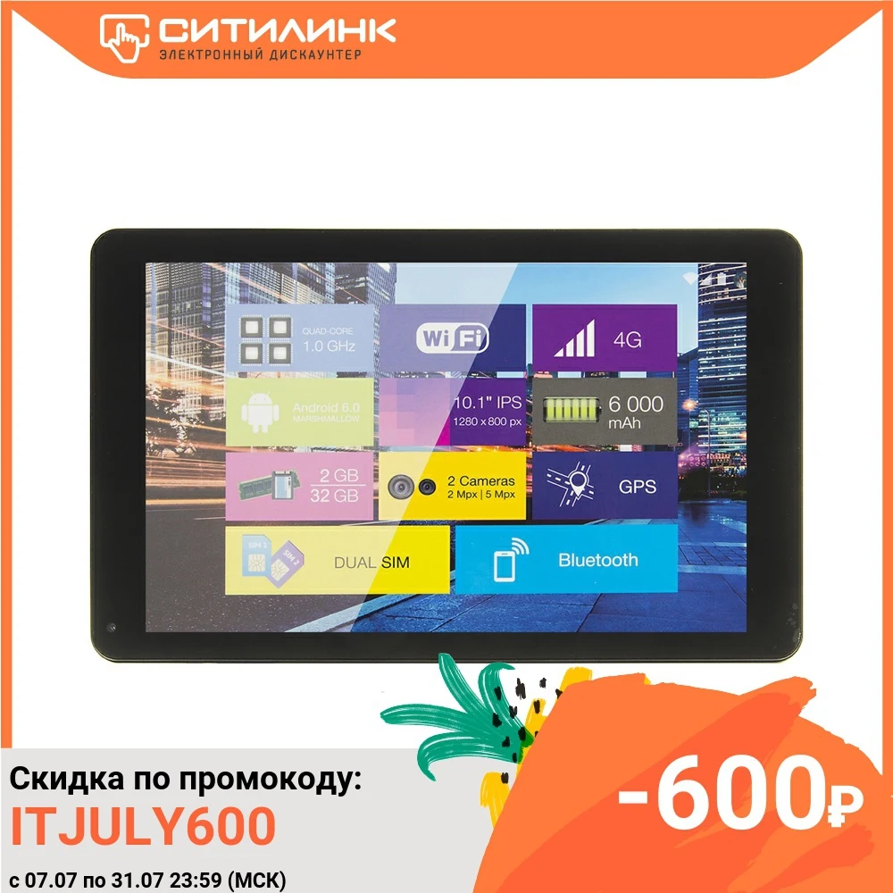 Планшет Digma CITI 1903 4G MTK8735P 4C/2Gb/32Gb 10.1&quot IPS 1280x800/3G/4G/And7.0/черный/BT/GPS/5Mpix/|Планшеты| |