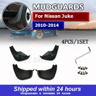 Спереди и сзади автомобиля Брызговики для Nissan Juke 2010-2014 F15 брызговики брызговик крыло брызговиков 2011 2012 2013