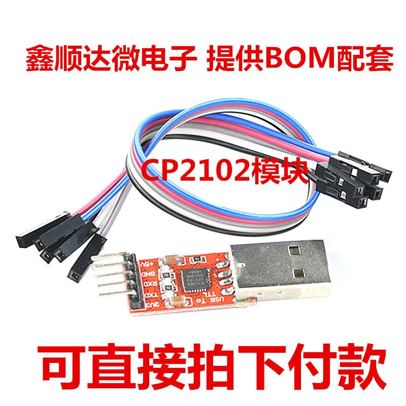 Бесплатная доставка CP2102 USB для ttl USBUART C5 10 шт|Регуляторы напряж./стабилизаторы| |