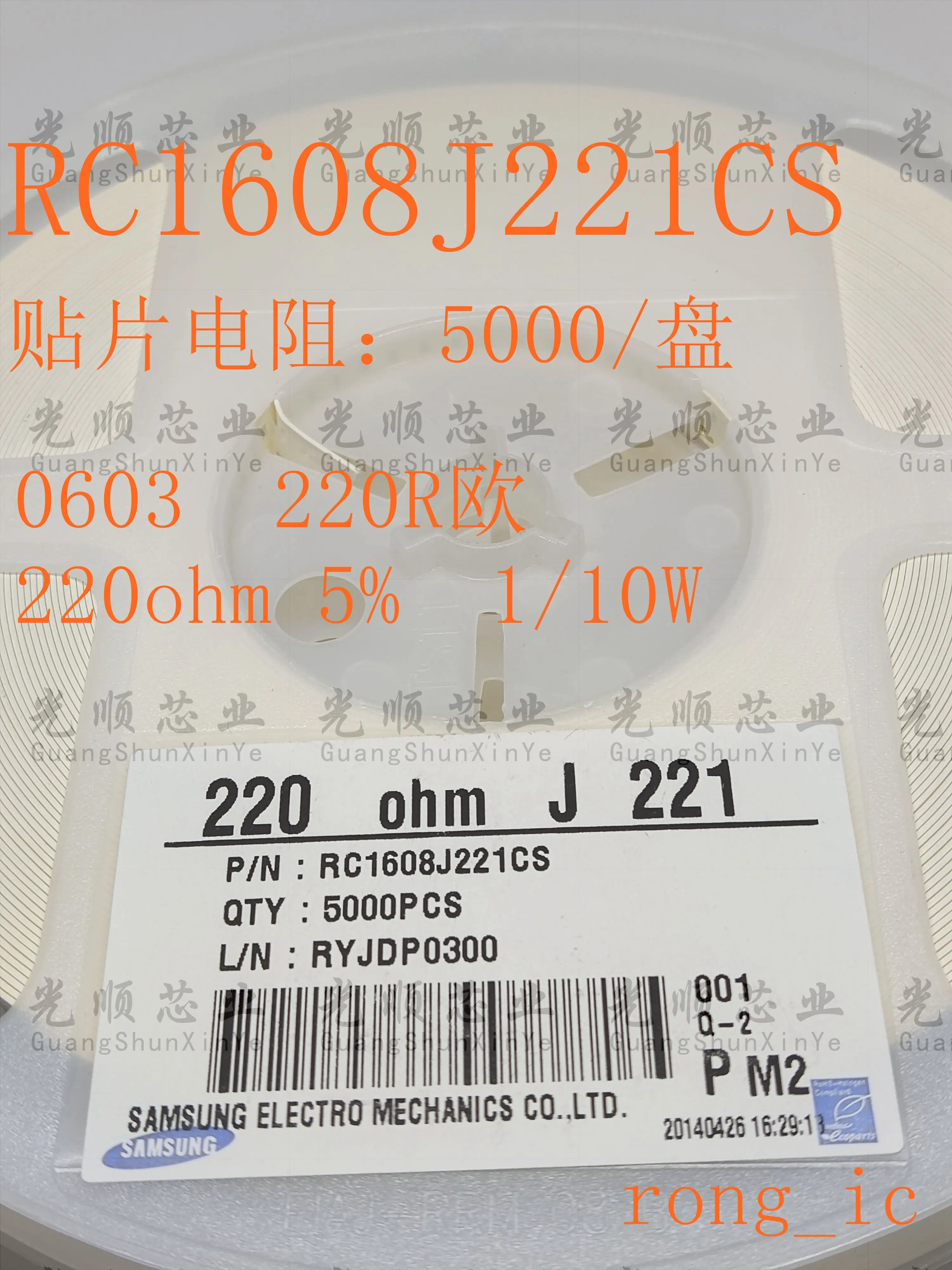 

100pcs RC1608J221CS 0603 220R 220ohm 5% 14