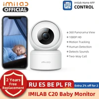 imilab c20 home security camera vedio surveillance 1080p hd indoor wifi ip cctv night vision motion tracking cam work with alexa