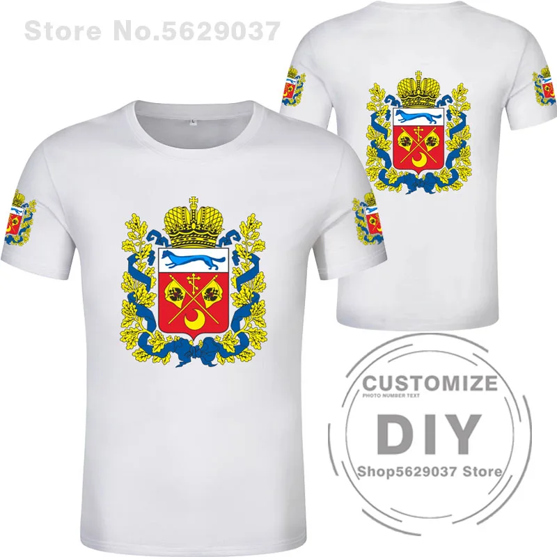 Бесплатная футболка из Оренбурга с именным номером российским флагом Россия