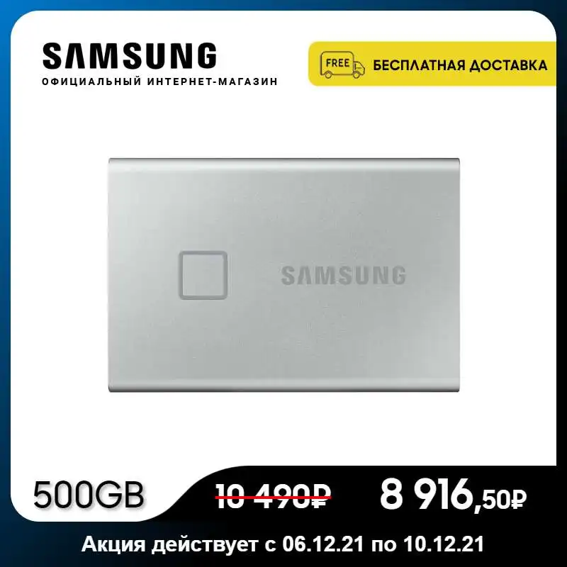 Портативный SSD Samsung USB 3.2 T7 Touch 500ГБ (MU-PC500S/WW) | Компьютеры и офис