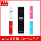 Беспроводной пульт дистанционного управления 2 в 1 для Nunchuk Nintendo Wii, встроенный геймпад Motion Plus с силиконовым чехлом и датчиком движения