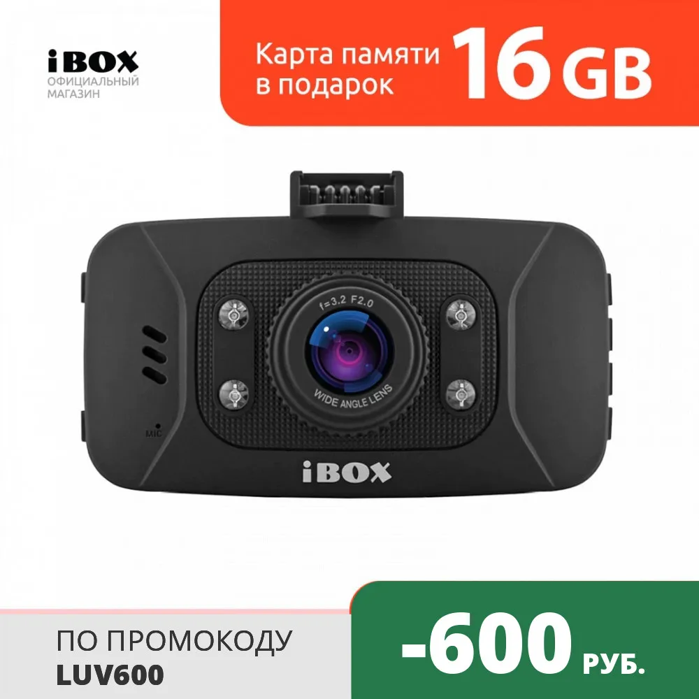 Видеорегистратор iBOX Z 800|Видеорегистраторы| |