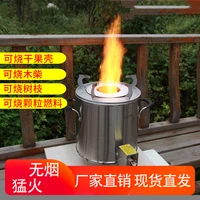 Gasifier Rural Firewood Stove Household Firewood Smokeless Environmental Protection Stove Outdoor Wood Stove Field Stove