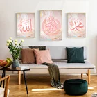 Аллах исламский розовый поток Золотой Фон стены искусства холст картина плакат для интерьера печать мусульманская Картина гостиная домашний декор