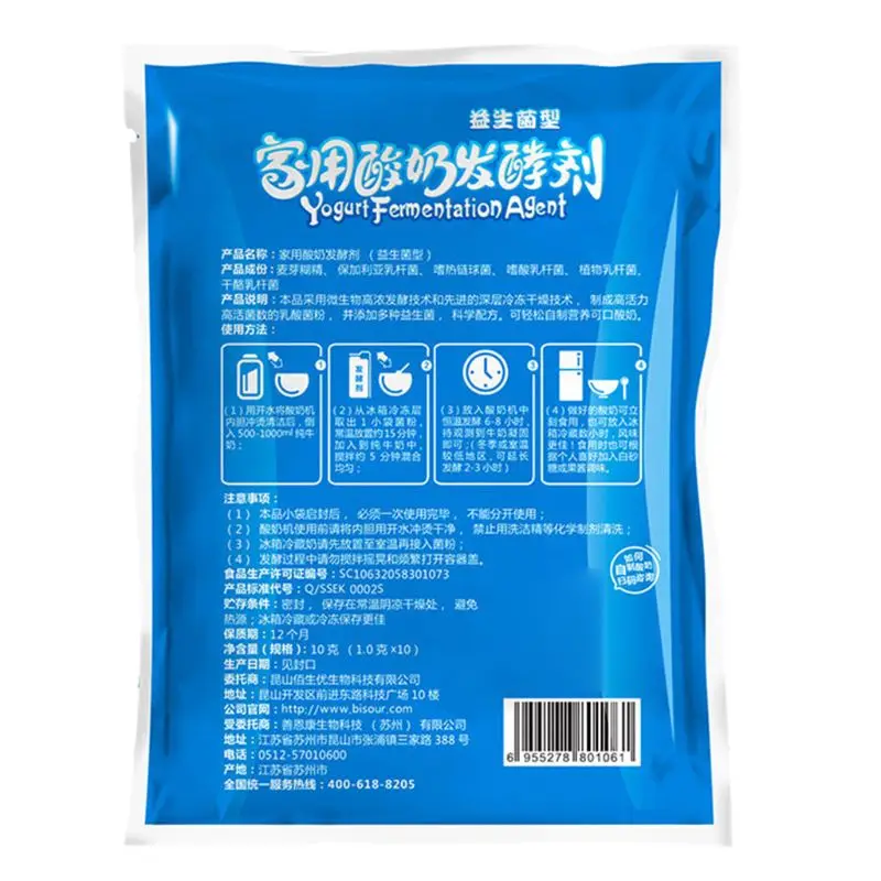 Стартер для йогурта дрожжи натуральные пробиотики порошок брожения Lactobacillus