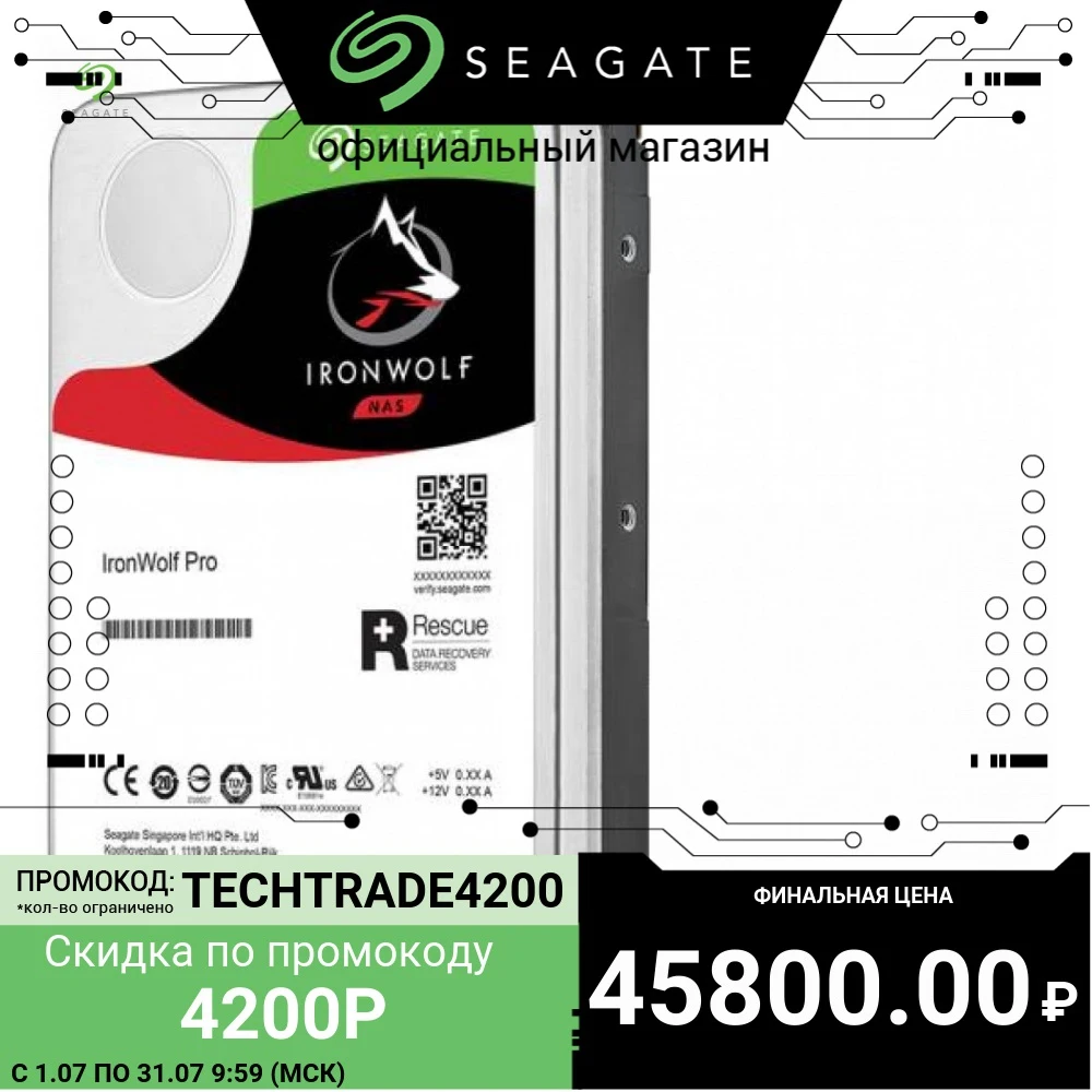 Внутренний HDD для сетевых хранилищ Seagate IronWolf Pro|