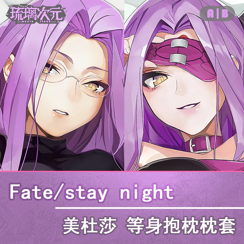 Аниме Medusa Fate/stay night FGO 2WT Dakimakura обнимающая подушка для тела Чехол Наволочка Otaku