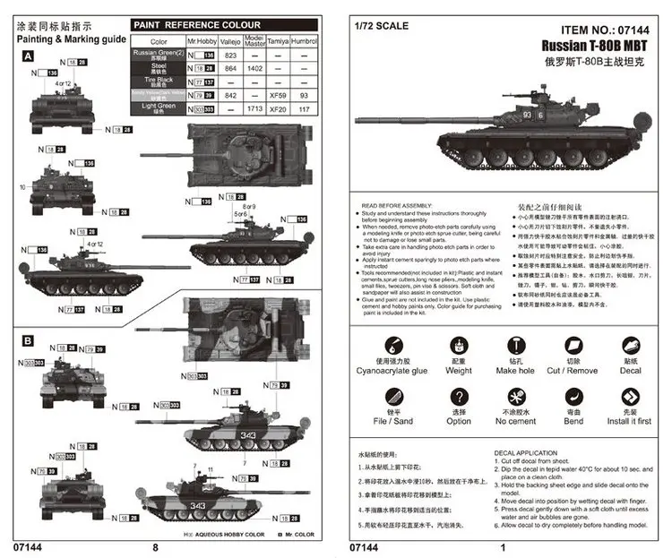 Trumpeter 1/72 07144 Russian T-80B Main Battle Tank Military Display Toy Plastic Assembly Building Model Kit | Игрушки и хобби