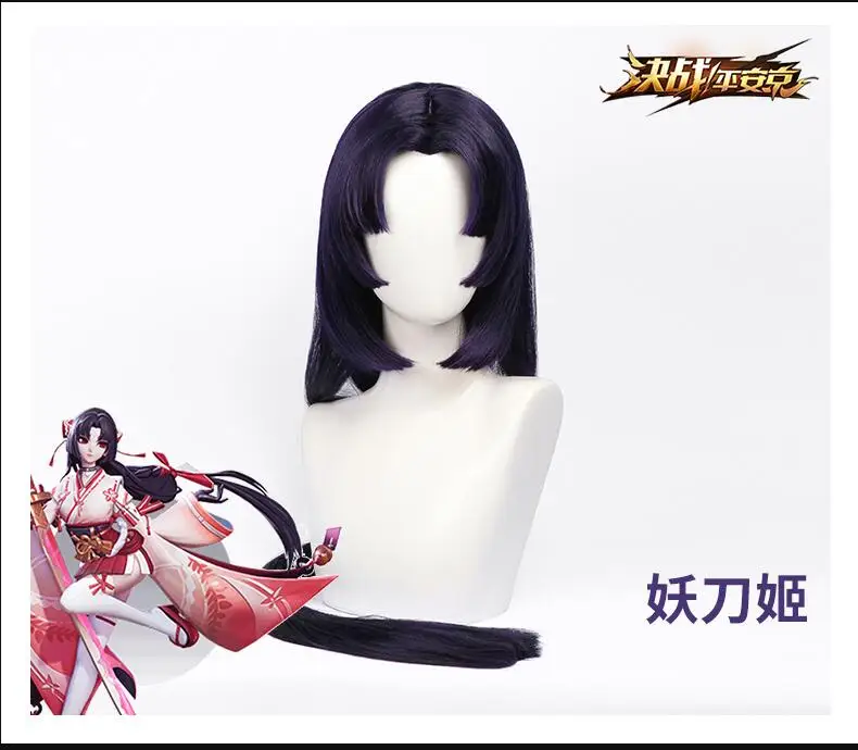 Демонический нож для Yoto Hime заклинатель Аниме Костюм Youtouhime карнавальный костюм