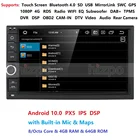 Универсальный Автомобильный мультимедийный плеер Octa Core, Android 10, стерео, GPS-навигация, 2 DIN IPS DSP Bluetooth WIFI SWC 4 Гб ОЗУ 64 Гб ПЗУ