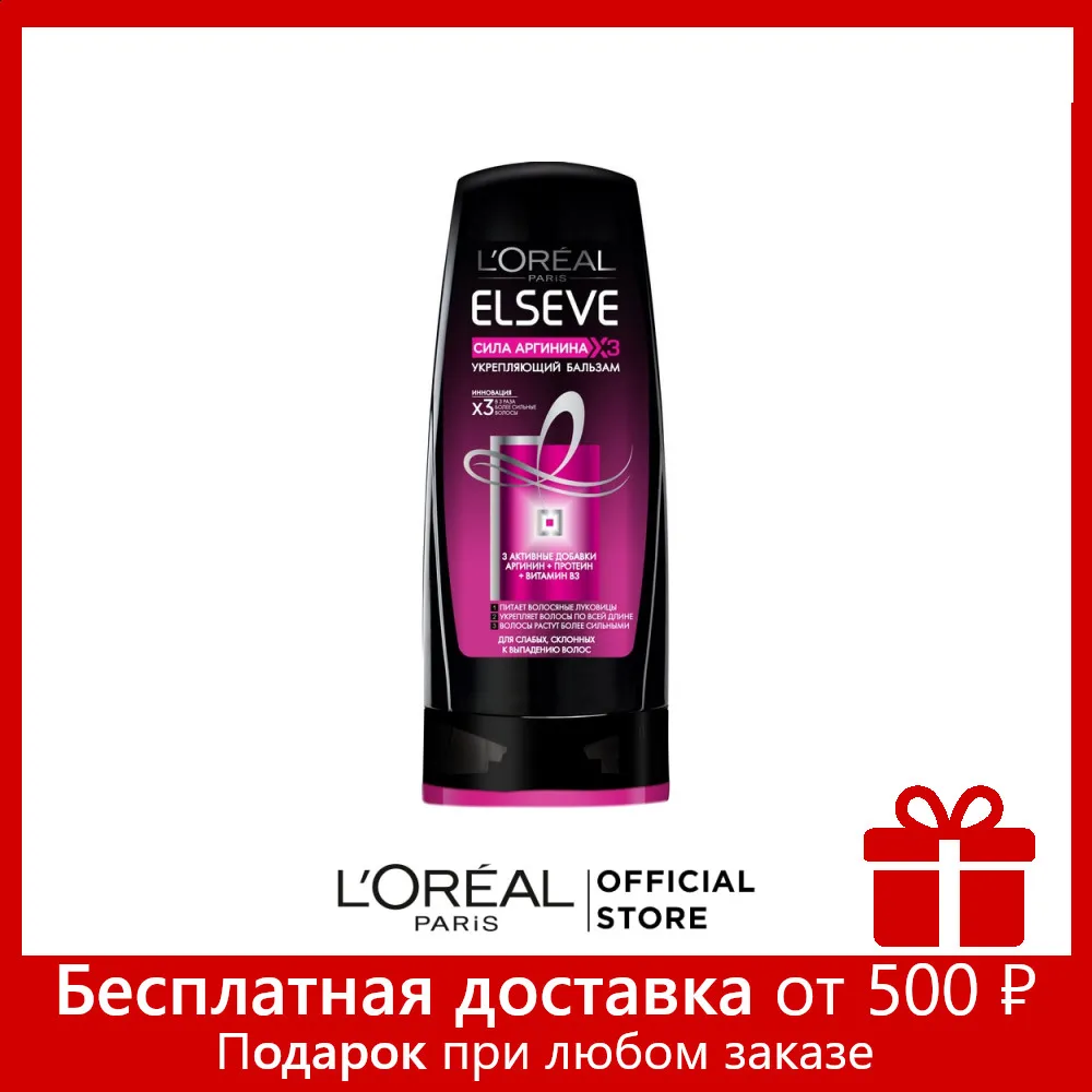 L'Oreal Paris Elseve Бальзам &quotЭльсев Сила Аргинина х3&quot укрепляющий для ослабленных