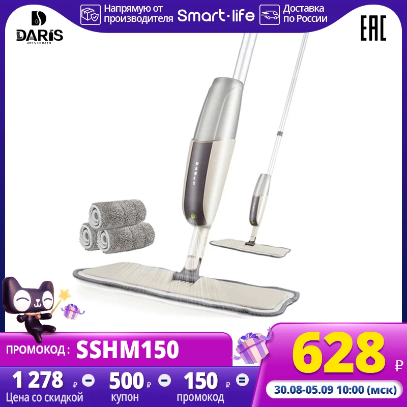 SDARISB Швабра с ручкой на 360 для дома мытья пол. Распылительная швабра пола